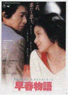 亚洲之恋 电影海报